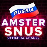 SNUS POD ОПТ AMSTERDAM