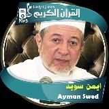 SHAYH AYMAN SUWAID AR RUSHDIIY