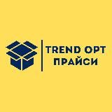 ПРАЙСИ TRENDOPT