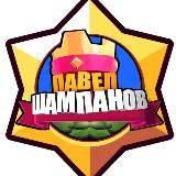 SHAMPANOV