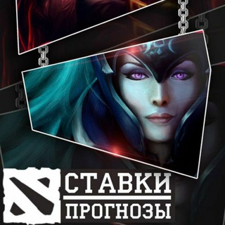 GO DOTA 2 BETS ЧАТ И ОБСУЖДЕНИЕ МАТЧЕЙ