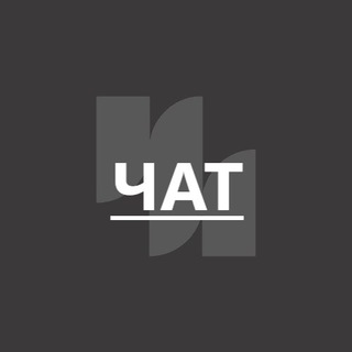 ЧАТ ИНВЕСТОРОВ И ТРЕЙДЕРОВ