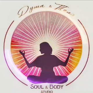 ДУША И ТЕЛО. SOUL️BODY