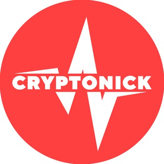 CRYPTONICK - ВЫНОСИМ ПРОФИТ