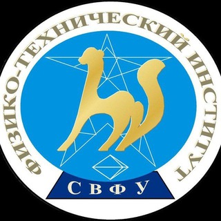 ФИЗИКО-ТЕХНИЧЕСКИЙ ИНСТИТУТ СВФУ
