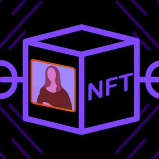 NFT ИНДУСТРИЯ