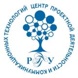 ПРОЕКТНЫЙ ЦЕНТР РГГУ