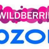 ПОЛЕЗНЫЕ ВЕЩИЧКИ WILDBERRIESB/OZON