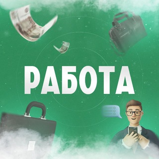 РАБОТА ВОРОНЕЖ: ВАКАНСИИ И РЕЗЮМЕ