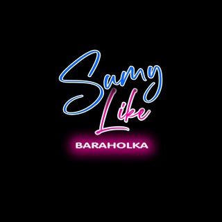 БАРАХОЛКА SUMYLIKE