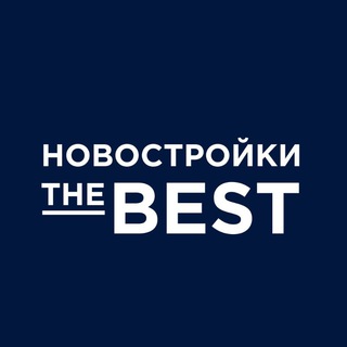 НОВОСТРОЙКИ THE BEST - КАК ВЫБРАТЬ КВАРТИРУ И НЕ ПОЖАЛЕТЬ