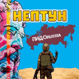 ✙НЕПТУН  НОВИНИ  УКРАЇНА NEPTUNE