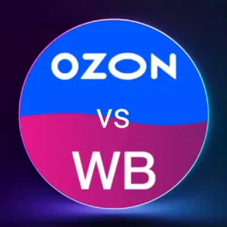 WB & OZON ВЫГОДНО И ПО ЛЮБВИ