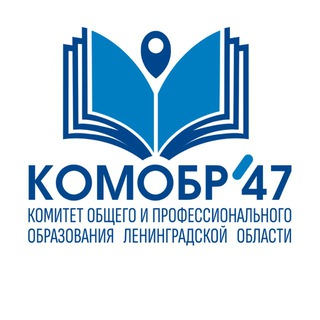 КОМИТЕТ ОБРАЗОВАНИЯ ЛЕНОБЛАСТИ 