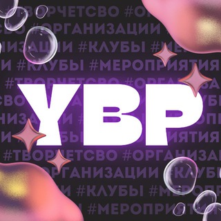 ВМЕСТО ОТДЫХА | УВР ФИНАНСОВОГО УНИВЕРСИТЕТА