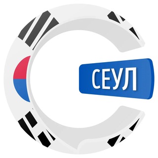 СЕУЛ ЧАТИК  | CHATIK