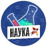 КП НАУКА