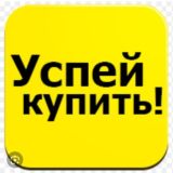 РАСПРОДАЖА ВЕЩЕЙ !!! ЦЕНЫ СУПЕР  ТАШКЕНТ