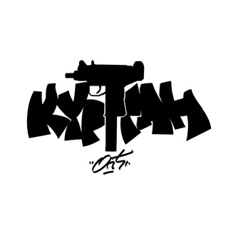 KURGAN OPT СОВМЕСТНЫЕ ПОКУПКИ