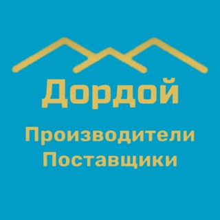 РЫНОК ДОРДОЙ