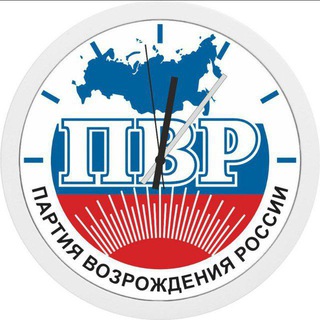 ПАРТИЯ ВОЗРОЖДЕНИЯ РОССИИ