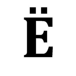 БУКВА «Ё» (ЧАТ КАНАЛА)