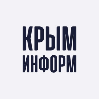 КРЫМИНФОРМ
