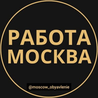 ПОДРАБОТКА МОСКВА