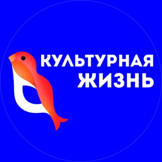 КУЛЬТУРНАЯ ЖИЗНЬ