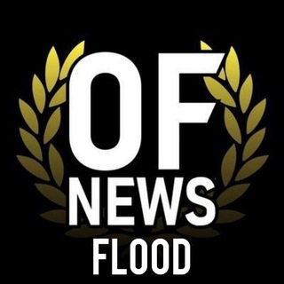 OFNEWS ФЛУД