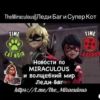 THEMIRACULOUS|ЛЕДИ БАГ И СУПЕР КОТ