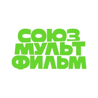 ВАКАНСИИ СОЮЗМУЛЬТФИЛЬМ