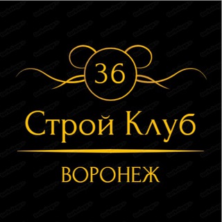 СТРОИТЕЛЬНЫЙ КЛУБ ВОРОНЕЖА|СТРОИТЕЛИ ВОРОНЕЖА|ЧАТ СТРОИТЕЛЕЙ