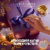 01 KATALOG ORIFLAME UZBEKISTAN️ 2024