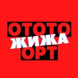 ЖИЖА ОПТ OTOTO