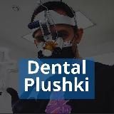 DENTAL.PLUSHKI