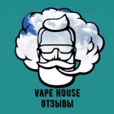 VAPE HOUSE | ОТЗЫВЫ