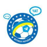 ФУТБОЛ УКРАЇНИ CHAT