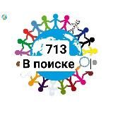 ПОРТАЛ 713_РЕГИОНЫ ПОИСК