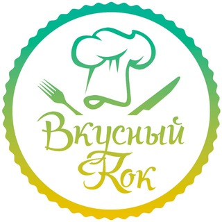 ВКУСНЫЙ КОК| РЕЦЕПТЫ
