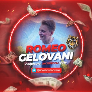 ROMEO GELOVANI | MAIN