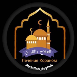 АБДУЛЛАХ ДЕЙБУК РУКЬЯ АЛМАТЫ