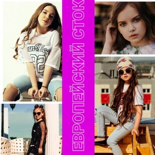 БРЕНДОВЫЙ СТОК ОПТОМ НА ВЕС GEORGE, OVS, PRIMARK, ORIGINAL MARINES, C&A И ДРУГИЕ