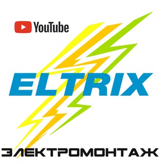 ЭЛЕКТРИК ТОМСК | АЛМАЗНАЯ РЕЗКА