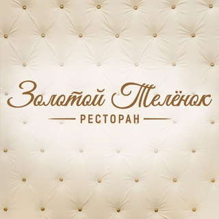 РЕСТОРАН