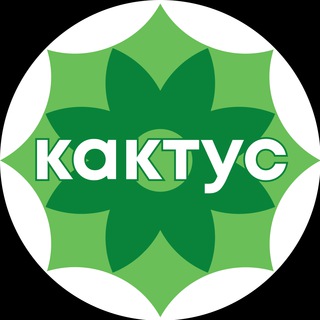 КАКТУС - ФУЛФИЛМЕНТ ДЛЯ МАРКЕТПЛЕЙСОВ