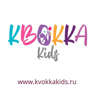 ДЕТСКАЯ ОДЕЖДА КВОККА KIDS