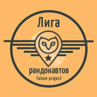 РАНДОНАВТИКА.РУ