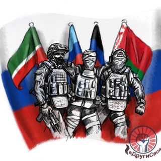 ZА ДРУГИ СВОЯ
