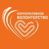 НОВОСТИ ВОЛОНТЕРОВ РЖД